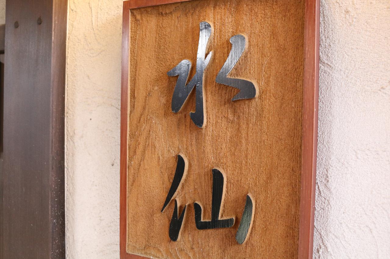 Ohbu Hotel Itó Kültér fotó